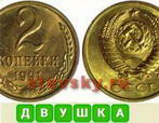 ussr 173