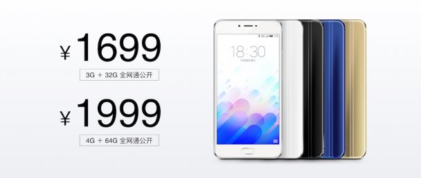 meizu x price 1 608x258