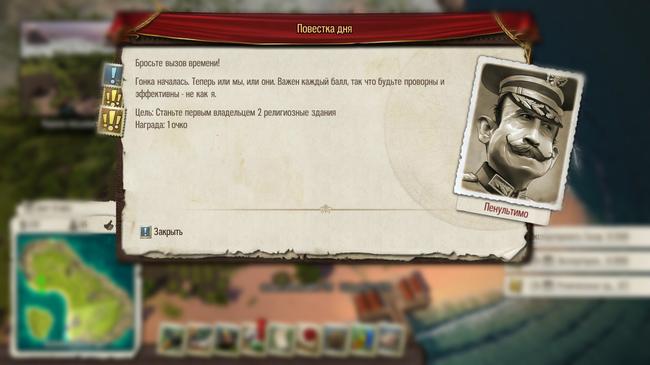 tropico5-multi3