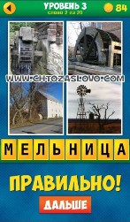 4 Pics_1_Word_Puzzle_Plus-02