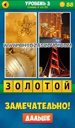 4 Pics_1_Word_Puzzle_Plus-04