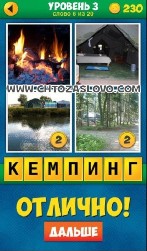 4 Pics_1_Word_Puzzle_Plus-06